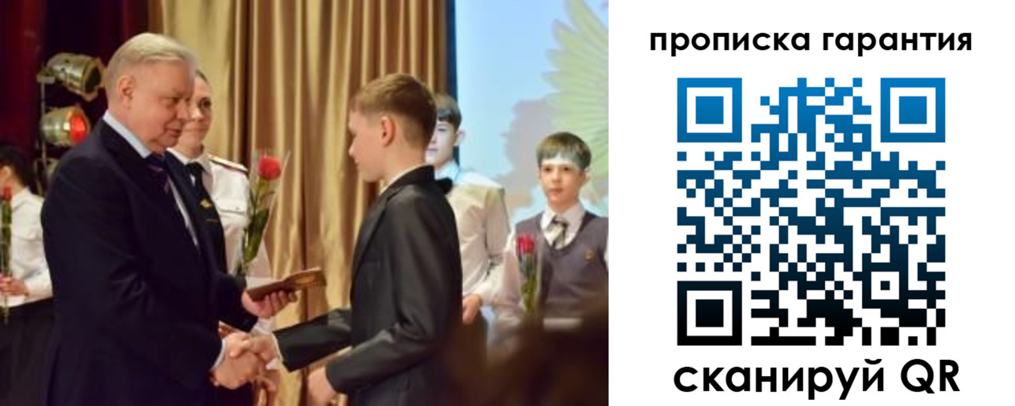 прописка для школы в Курчалом