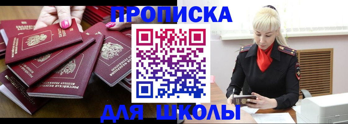 прописка для кредита в Курчалом