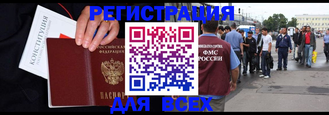 прописка от собственника в Курчалом