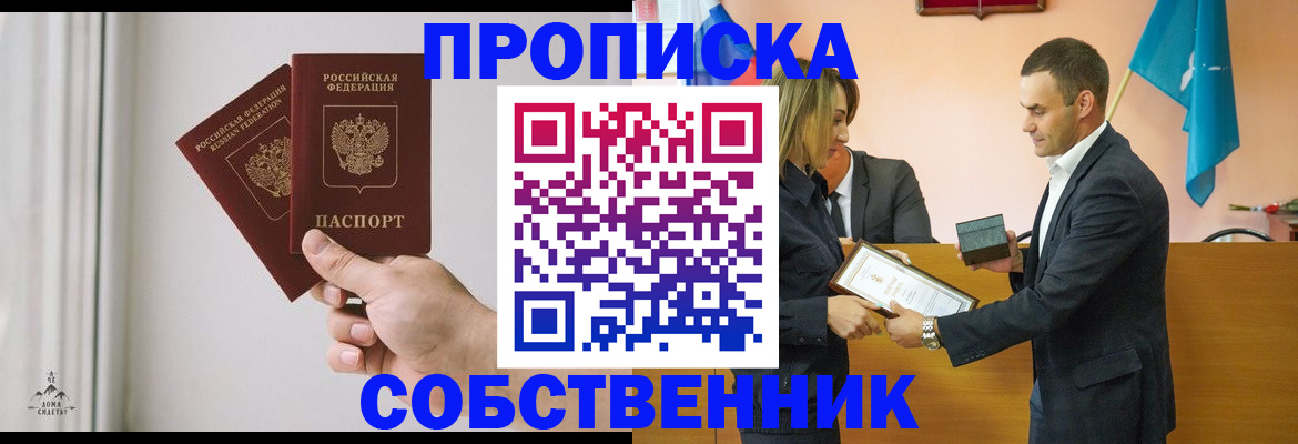 временная регистрация для всех в Курчалом