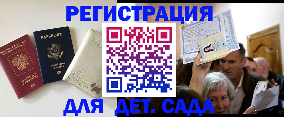 временная регистрация поиск в Курчалом