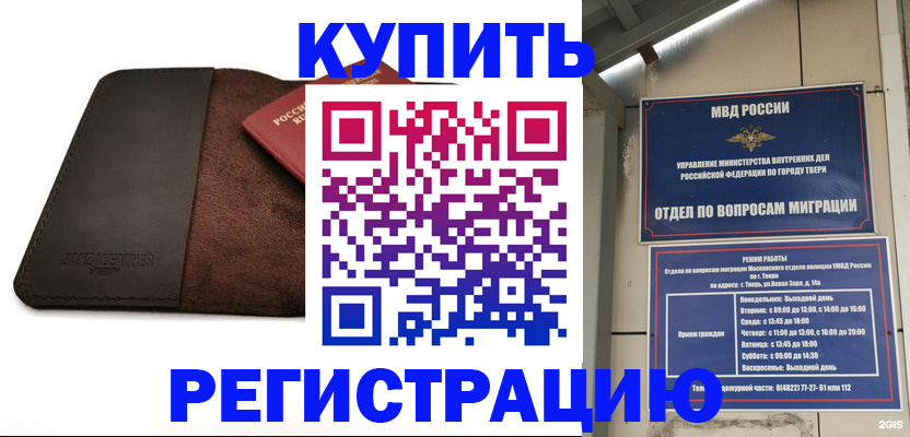 временная регистрация поиск в Курчалом